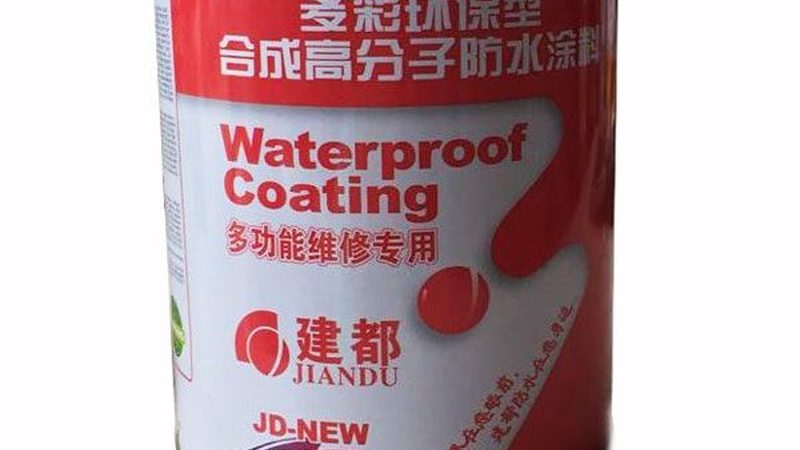 非固化防水涂料：施工优缺点解析